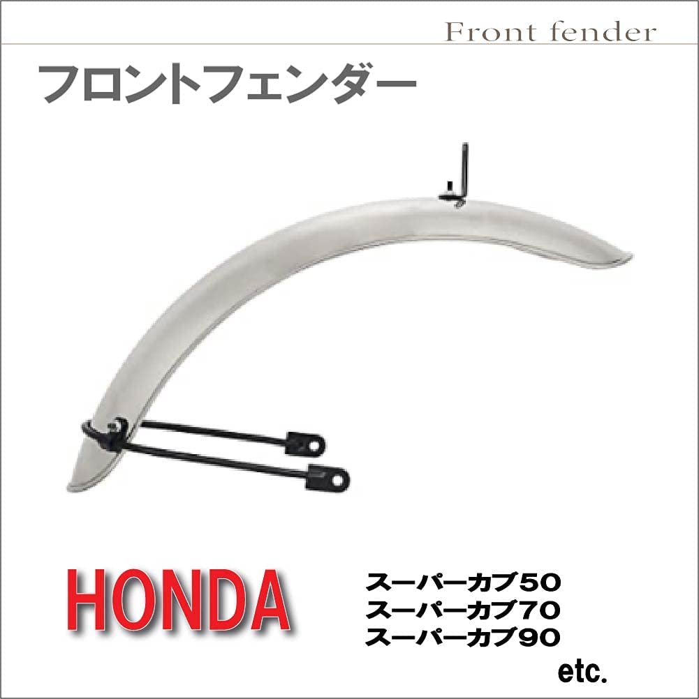 Life Design Universal Front Fender for Super Cub C50 C70 C90 Little Wind and Tire Fender Stay Johnson.44 Cub, Protection, Brake, Clearance, (Plated)