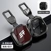 Car Key Case For Chery Jetour T2 Traveler Traveller Pro   Remote Cover Shell Keychain Holder Fob Interior Accessories