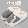 Home Cotton Slippers Winter Thick Bottom Warm Non-slip Home Indoor Household Couple Winter Wool Slippers Large Size