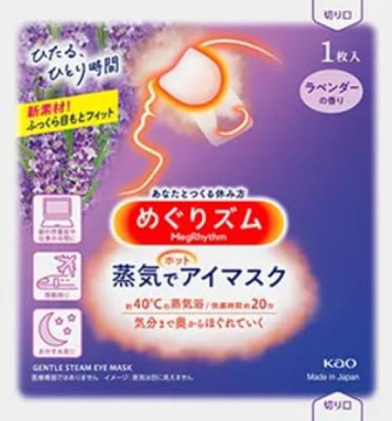[Trial Assortment Purchase] 4 each of MegRhythm Steam Goodnight Lavender & Steam Hot Eye Mask Lavender with 1 Bath Additive