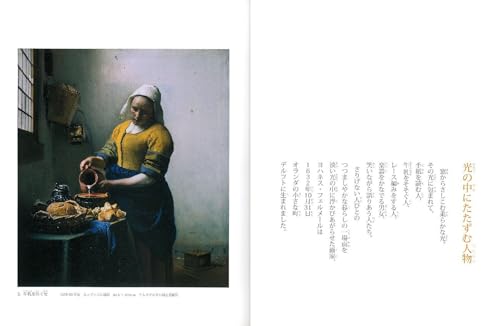 Vermeer and Rembrandt (Famous Paintings Series)