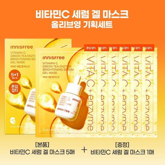 Innisfree Vitamin C Serum Gel Mask 5-Sheet Promotion (+1 Sheet Free)