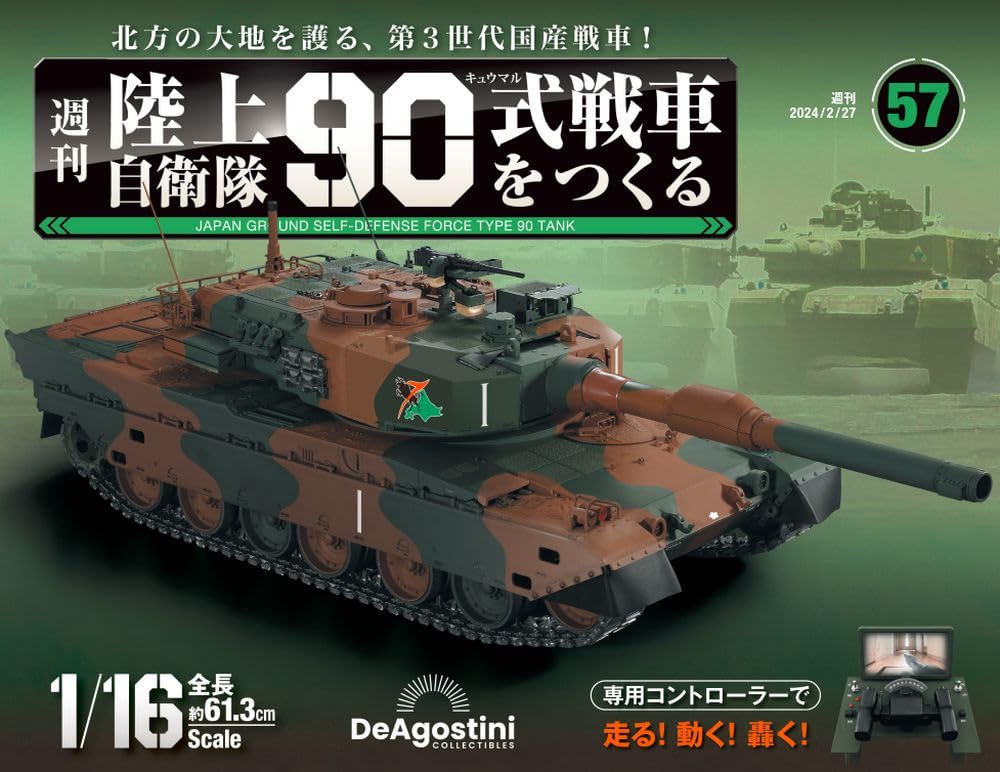 

Building the Japan Ground Self-Defense Force Type 90 Tank, No. 57 [Encyclopedia Volume] (with Parts)
