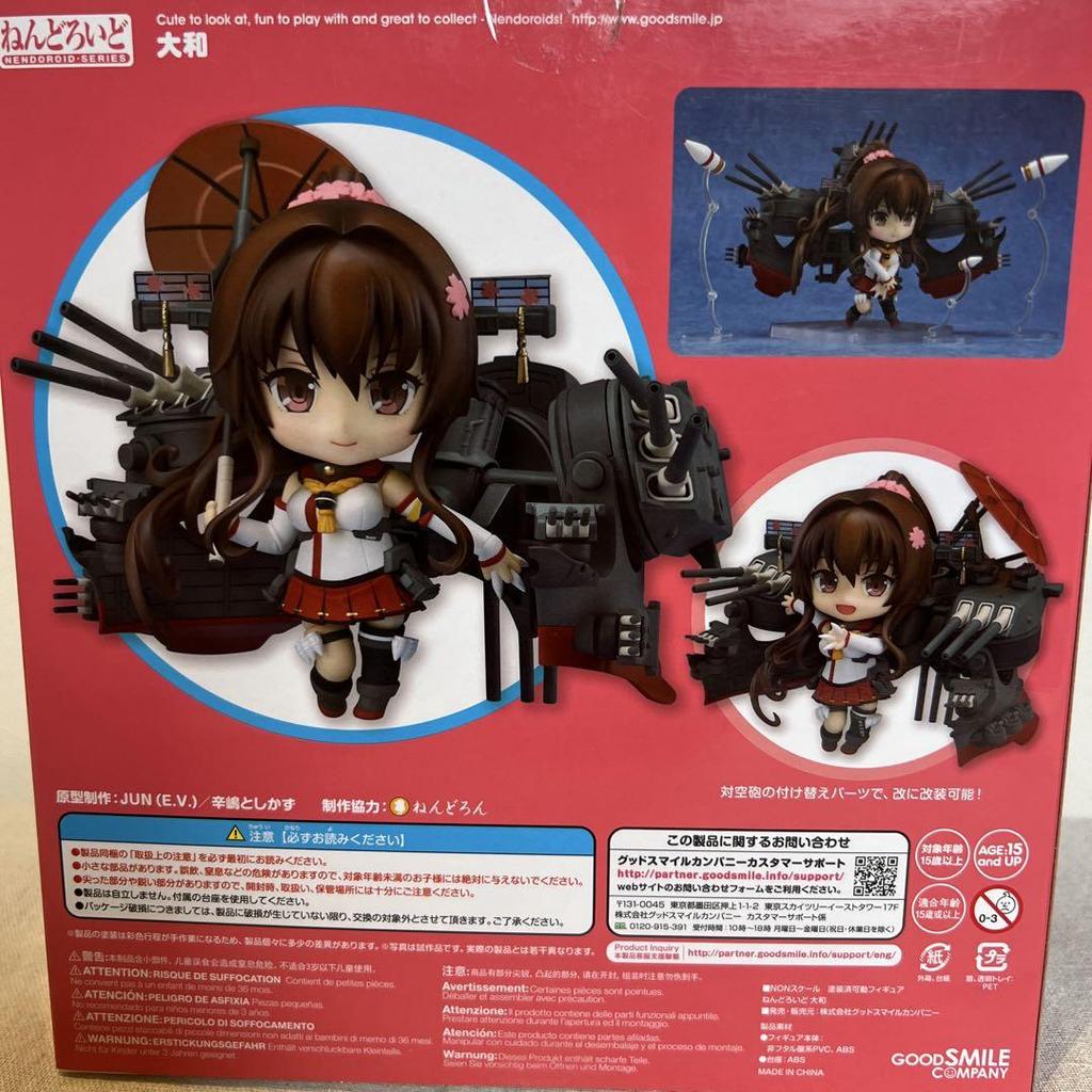 [USED] Nendoroid Yamato 520
