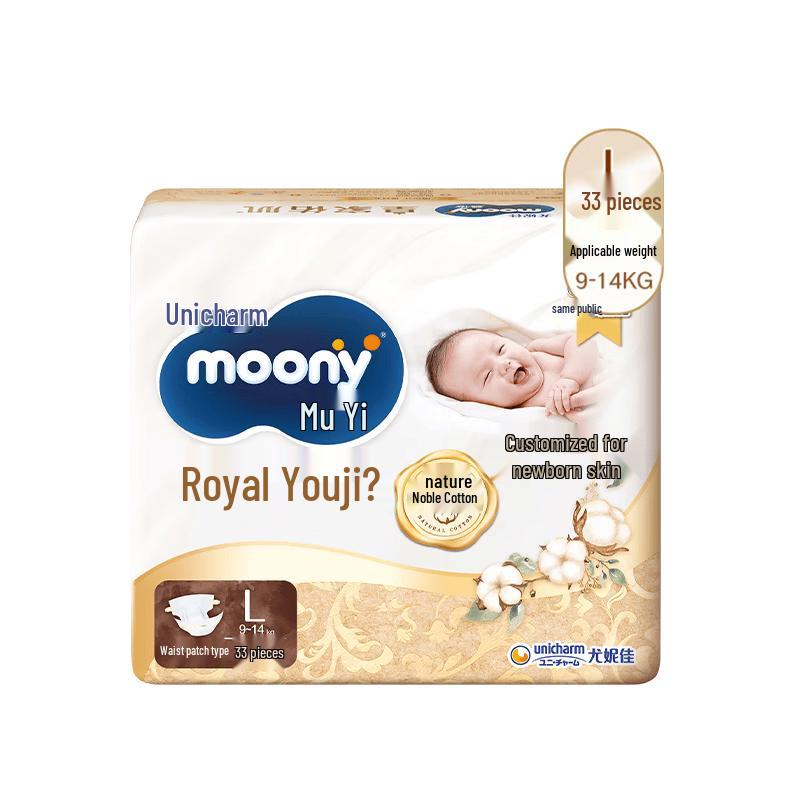 Moony Royal Newborn Diapers