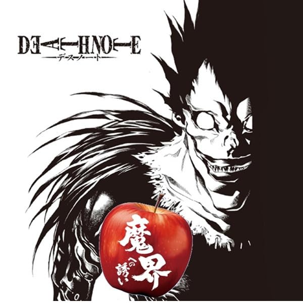 DEATH NOTE Invitation To the Demon World 1800ml