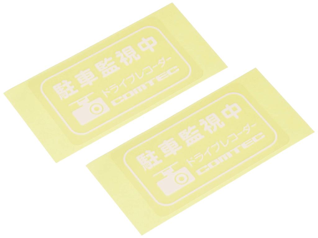 Comtec HDROP-07 Dash Cam Option Parking Surveillance Display Warning Stickers, Pack of 2