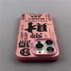 Lucky and Treasure Metal Button Is Suitable for Apple 14promax Mobile Phone Case Iphone13/12/11xsmax/15