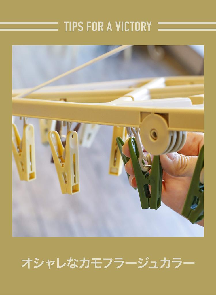 CB Japan Laundry Drying Rack, Camouflage Color, Resin Frame, 32 Pinch Catch Hooks, CAMO X Kogure