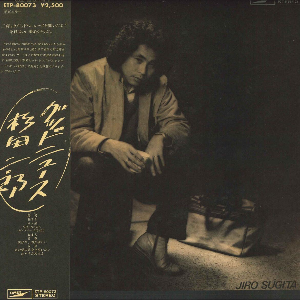

LP Record JIRO SUGITA - Good News ETP80073 EXPRESS 1979 Japan Obi Japanese Enka Used