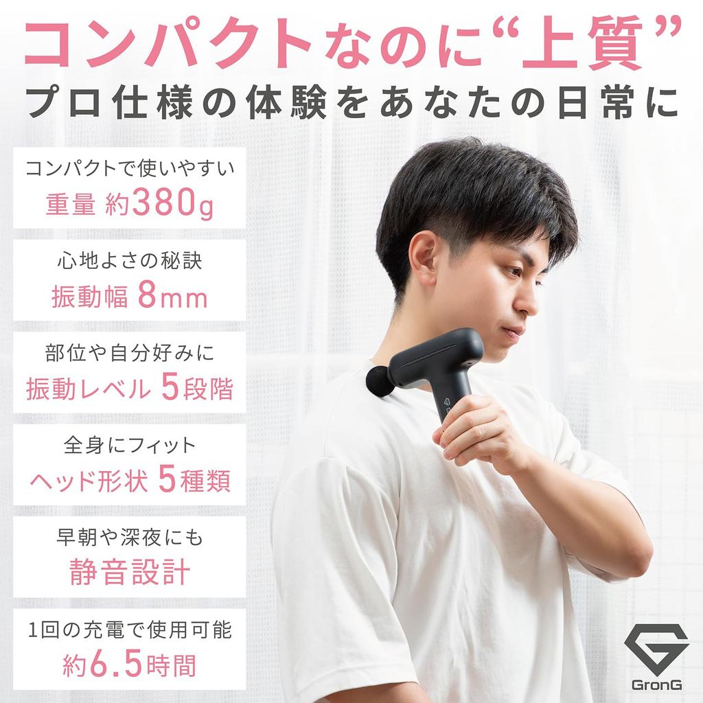 Grong Release Weight Vibration Amplitude 5 Vibration 5 Head Quiet Charging Gun, 380g, 8mm, Levels, Shapes, Design, Type-C