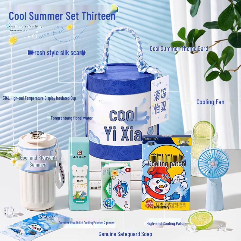 Ailan Huijia A1 Summer Cool Down Gift Set 13