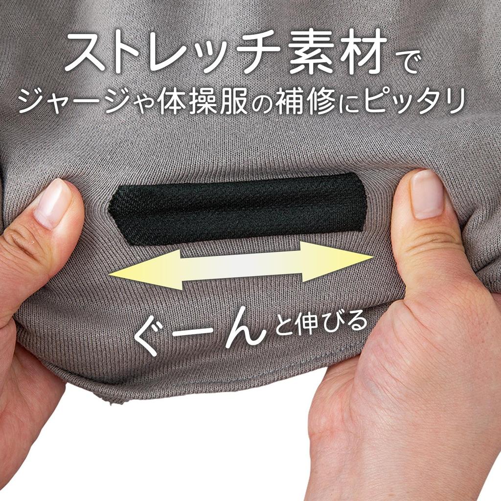 Como Life Nobiru Clothes Repair 2 Stretchable Repair Repair Repair Stretch Patching Dry Can Use Can Be Gym Fraying In Sheet, Pieces, Clothes, Sheet,