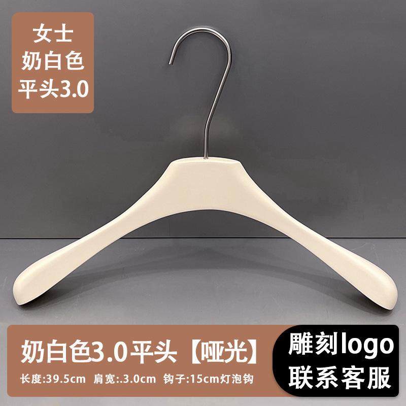 Milk White Solid Wood Hanger Clothing Store Special Clothes Support Wooden Pants Rack Internet Celebrity Thickened Women'S Clothing Hanging