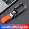 BAIC EU5/BJ40 Senbao X35/D50/X25 Car Keychain Anti-lost Pendant