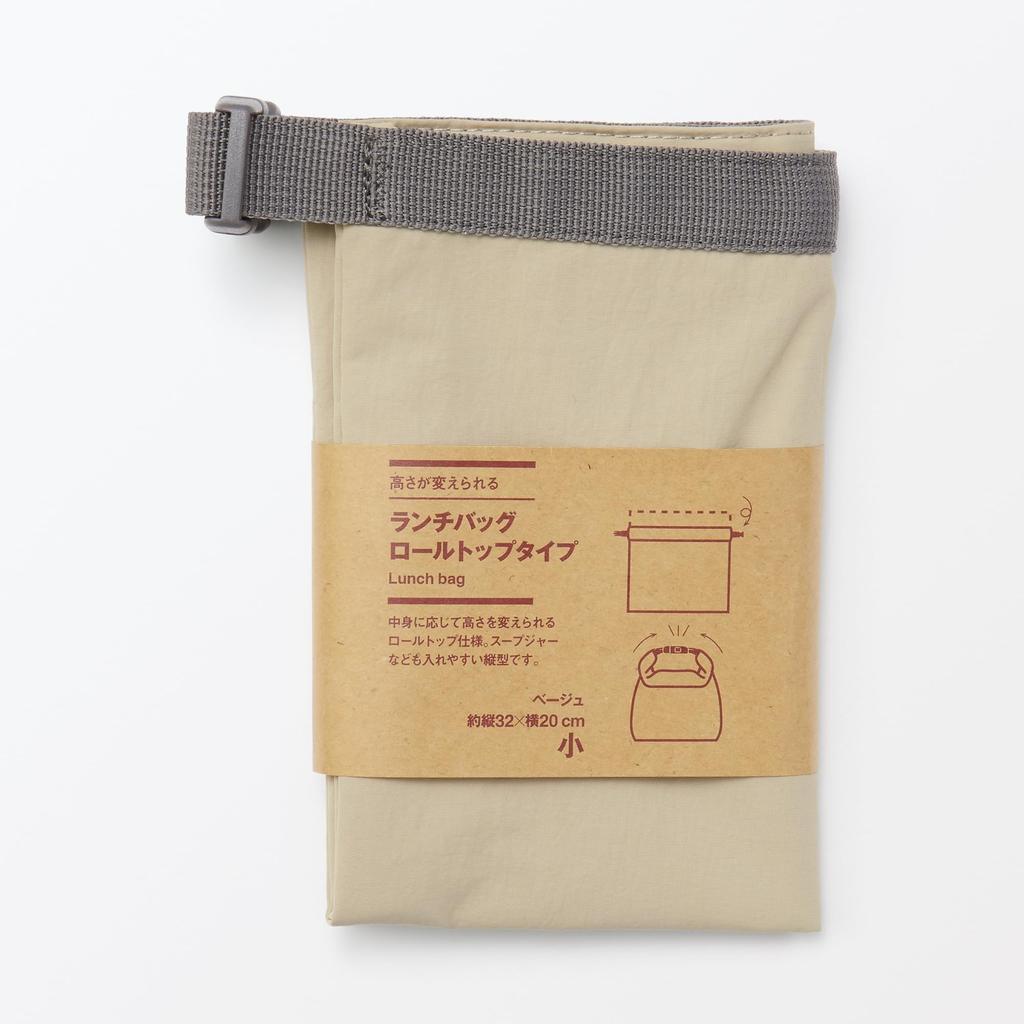 MUJI Adjustable Height Lunch Bag Roll Top Small Beige 84843051