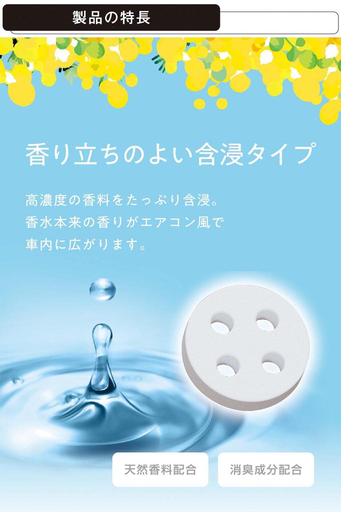 Carmate H1812 LUNO for Cars, Mimosa, Soft Cuddling Mimosa Scent, Air Conditioner