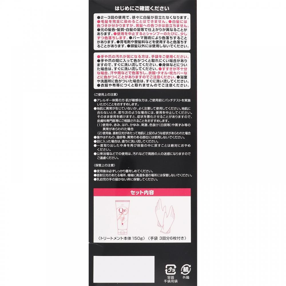 DHC Premium Color Treatment  Ss  Black 150g