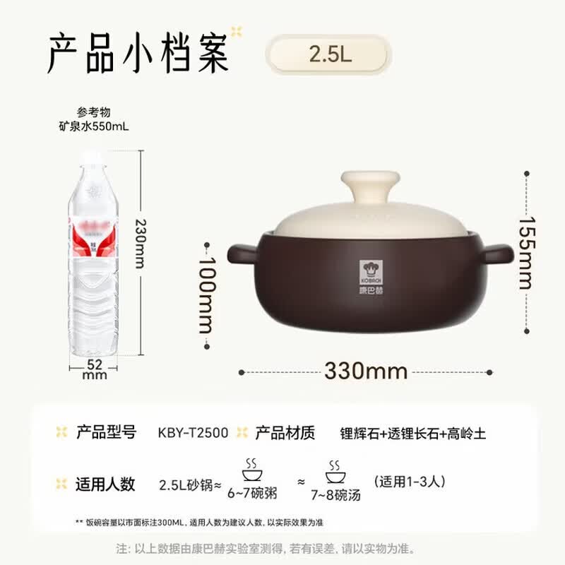 KOBACH Joy Series 2.5L Ceramic Stew Pot