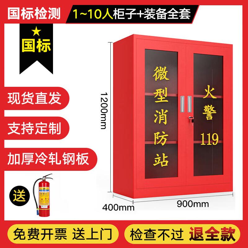 

Hongda Kaisheng Micro Fire Station Emergency Equipment & Cabinet