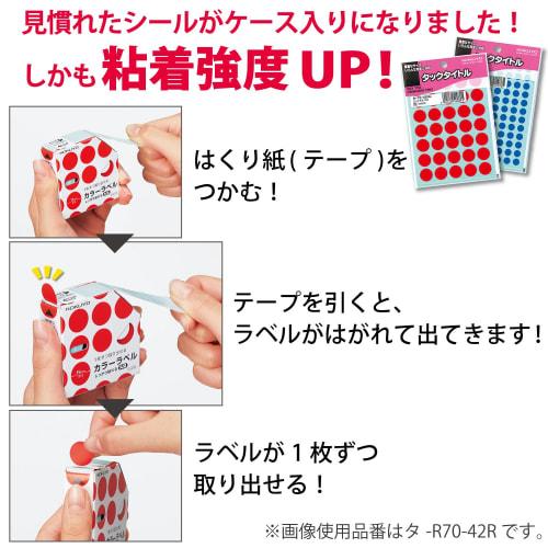 KOKUYO Label Color Label Round Strong Adhesive Case 8mm Red Ta-R70-41R