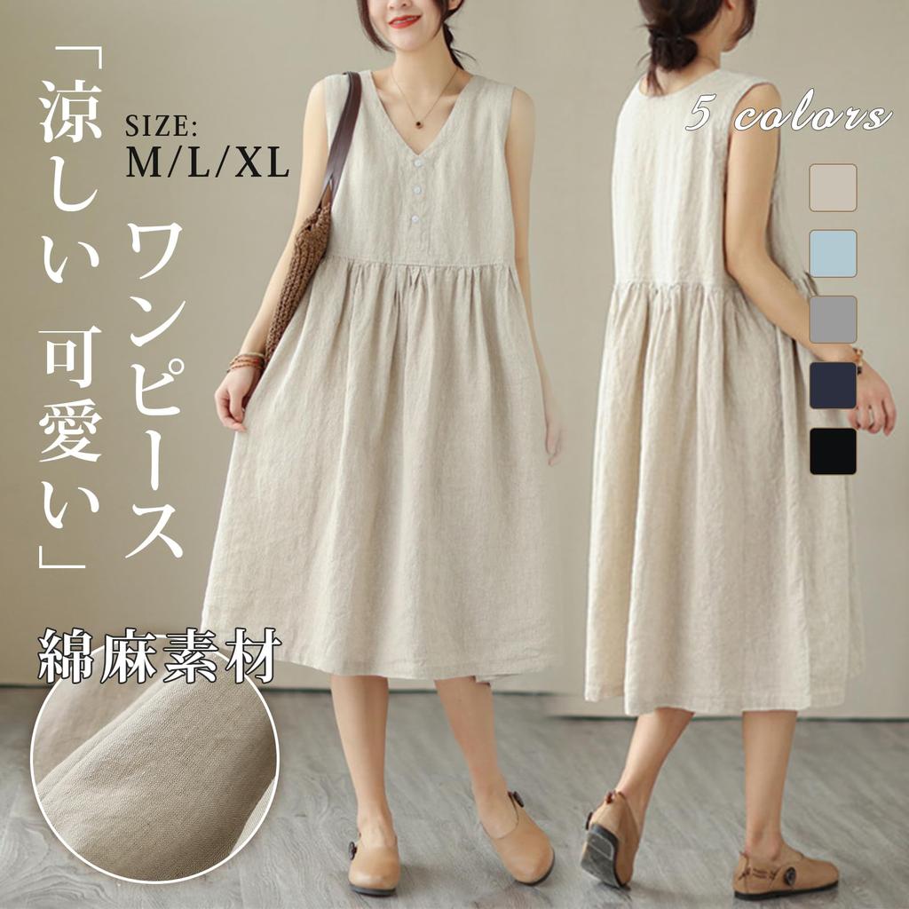 Bomull och Linne Specialitet Linne Mori Girl Enfärgad Avslappnad Perfekt för Vardagshöst [F8eight] Butik Klänning, V-ringad, Ärmlös, Snygg, Stil,