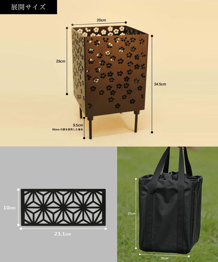 Японский узор Набор для костра Лист Включает Огонь Длинный и Сумку для хранения S'more Четырехсторонняя яма, 3 предмета (Конопляный дизайн) Четырехсторонний пит, верх,