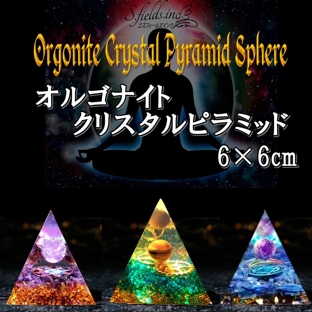 S.fields.inc Crystal Pyramid with Orgonite, Purple Power Stone, and Quartz, 6x6cm (Lotus)