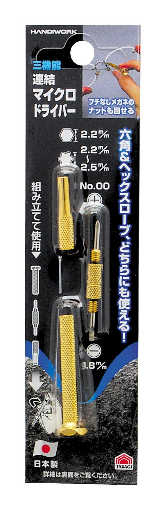 Takagi HANDIWORK Linked Micro Screwdriver Three-Function золотой