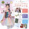 Asway STERLing: Mom-Recommended Halloween Party Unicorn Dress Costume for Kids with Accessories (Size L (130))