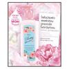 Mistine Pretty Blooms Perfume Lotion 190 Ml - Thai Skin Care