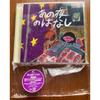Used Saba Sister Ano Yoru No Hanashi CD+DVD