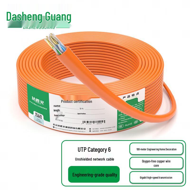 DashengGuang Professional Grade Ethernet Network Cable