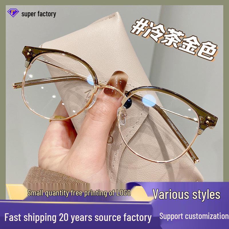 

Women s Semi-Rimless Cold Tea Myopia Glasses Frame, Anti-Blue Light, Compatible with Myopia Lenses (K8045).