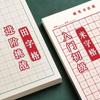 Free Shipping: Rice Grid Calligraphy Paper for Hard Pen - Perfect for Adults & Students Fountain Pen Practice
