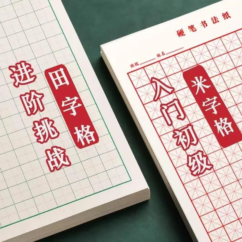 Free Shipping: Rice Grid Calligraphy Paper for Hard Pen - Perfect for Adults & Students Fountain Pen Practice