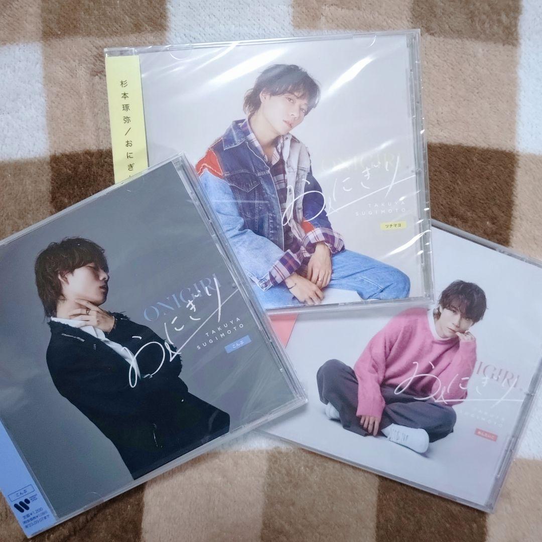 

[USED] Takuya Sugimoto (Kumamoto s boyfriend) Onigiri CD final discount