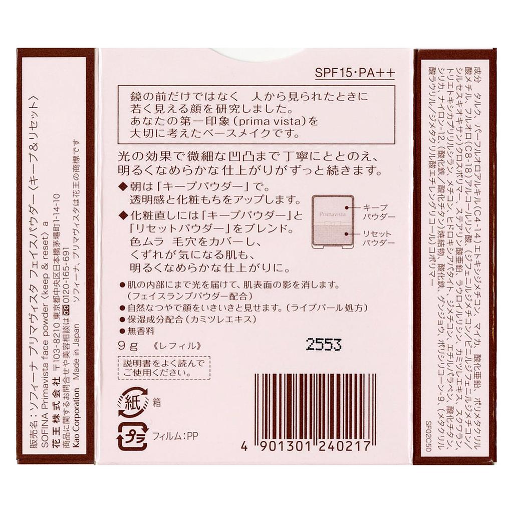 PrimaVista Face Powder Refill SPF15 9g (Keep & Reset) PA++