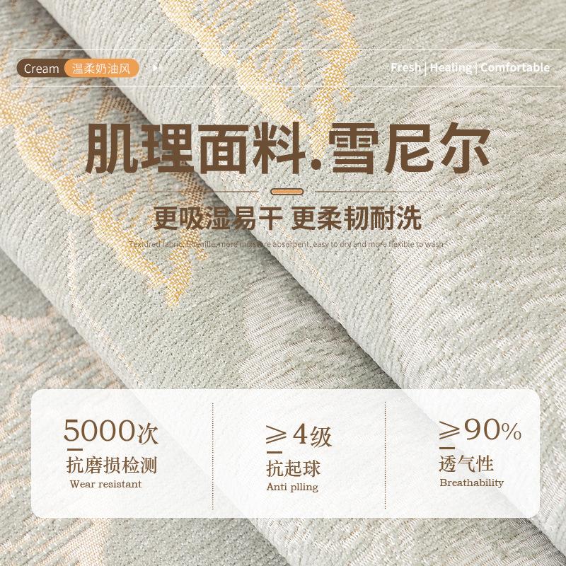 New Sofa Cushion Four-Season Universal Non-Slip Seat Cushion Light Luxury Cream Style High-End Sofa Cover Cloth Towel