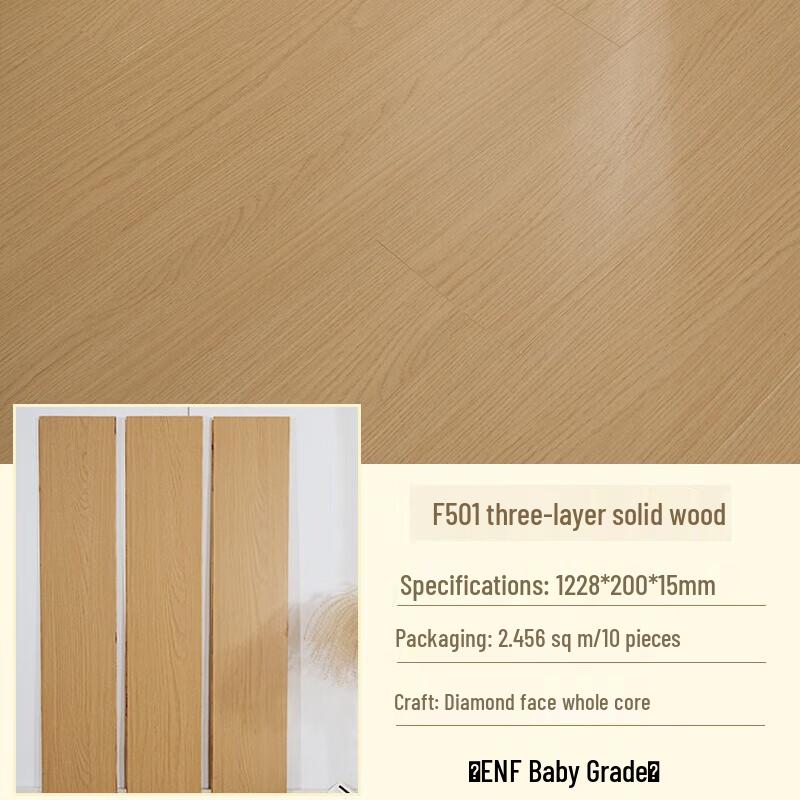 Shouli Warlord Nordic Three-Layer Solid Wood Flooring