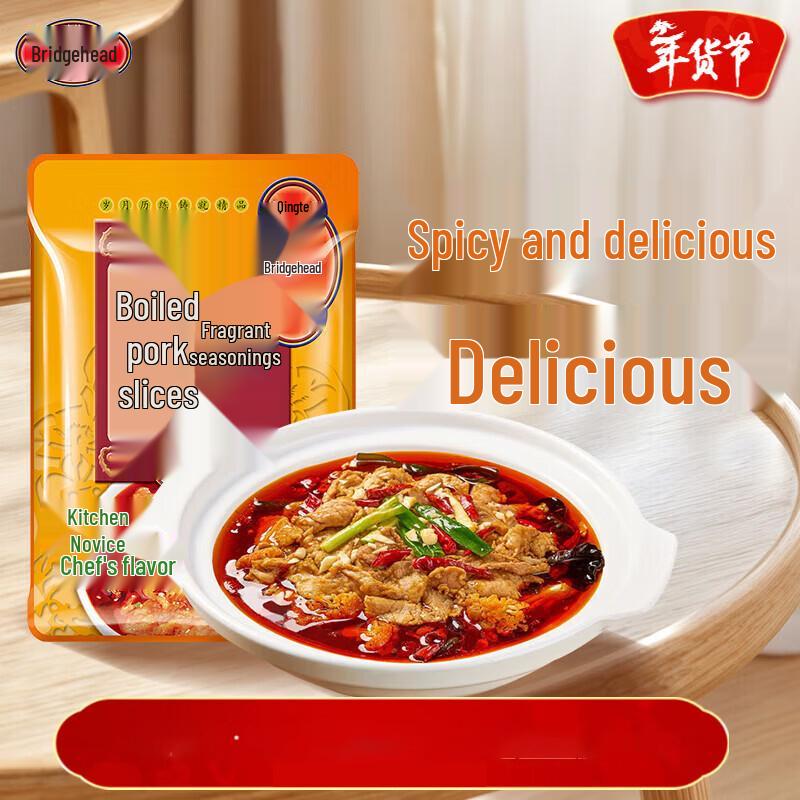 Qiaotou Szechuan Boiled Sliced Meat Seasoning