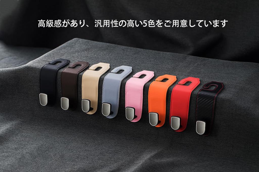 SWITISAN Headrest Hook, Car Seat Hook, Set of 2, Load Capacity 66.1 Lbs (30