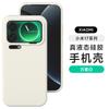 Applicable To Xiaomi 17promax Liquid Silicone Mobile Phone Case Xiaomi 15 Simple All-inclusive Anti-drop Solid Color 14 Anti-drop Cover