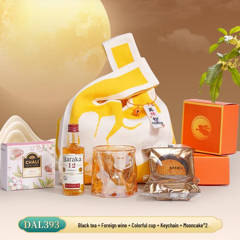 Baizi en Mid-Autumn Festival Gift Set