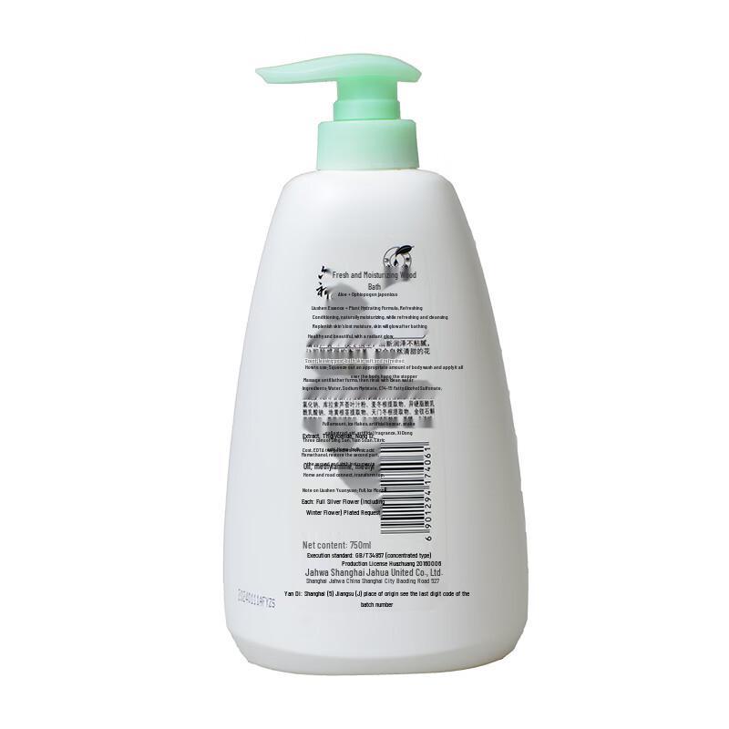 Liuxian Fresh Moisturizing Shower Gel (3 x 750ml)
