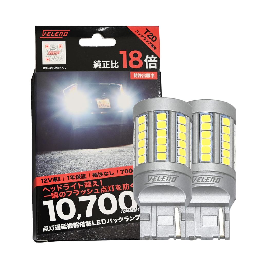 VELENO T20 LED back lamp Actual value 10700 lm 1 second Equipped with delay function 18 times the original ratio Super explosive light that exceeds
