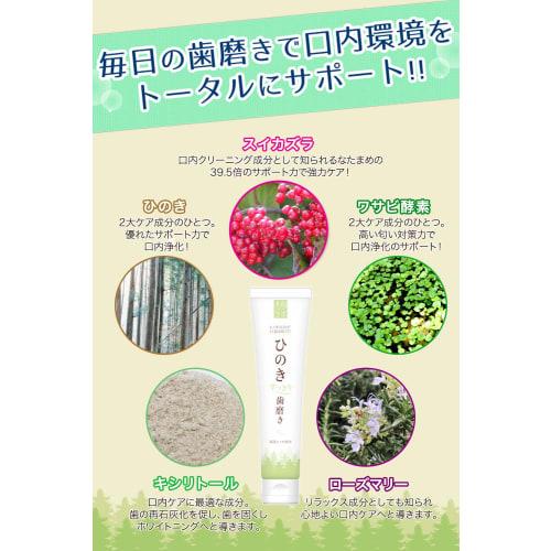 Whitening Hinoki Refreshing Toothpaste (2-Pack) Oral Care Refresh Xylitol 45g X 2