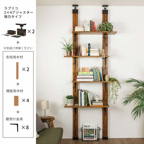 Heian Shindo Kogyo LABRICO DIY Storage Parts 2x4 Adjuster, Heavy-Duty Type, Bronze, Maximum Load Capacity 40kg, EXB-1