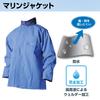 Okamoto Marine Jacket 9510-J Blue