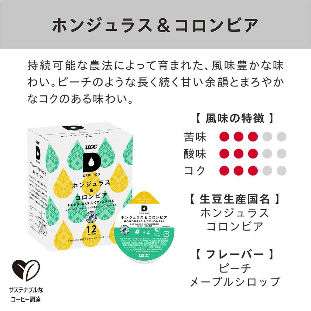UCC Drip Pod Capsules, Honduras & Colombia, 12 Servings X 6 Boxes